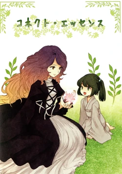 (C81) [Nyan2-Oh! (Urin)] Connect Essence (Touhou Project) [Spanish] {Paty Scans}