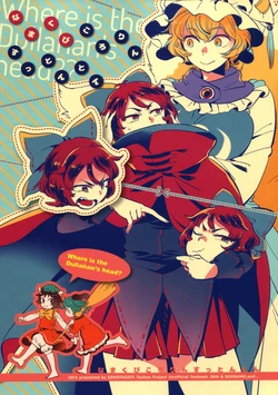 (C87) [SONOTAOZEY (YUKATARO)] Namakubi Kororin Suttonton - Where is the Dullahan's head?  (Touhou Project)