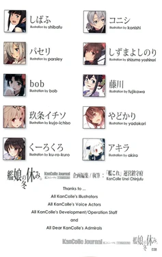 [KADOKAWA (Various)] KanColle Journal Kan Musume Tachi no Oshougatsu `Kan Musume no Fuyu Yasumi.' (Kantai Collection -KanColle-) [Incomplete]