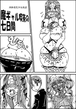 [Hakidame no Koganemushi (Koganemushi)] Nikutai Henka Shoujo Yawa ~MaGal Kissa no Nanokakan~ (Kantai Collection -KanColle-) [Digital]