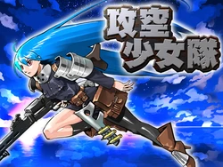 [Purple Heart] Koukuu Shoujotai