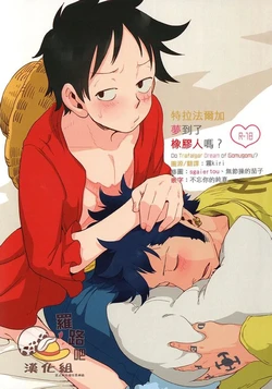 (Daienkai! 6) [S+y (Yumiya)] Trafalgar wa Gomugomu no Yume o Miru ka? | 特拉法爾加夢到了橡膠人嗎? (One Piece) [Chinese] [羅路吧漢化組]