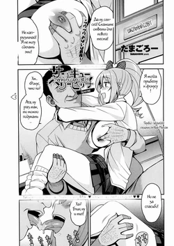 [Tamagoro] Thank You Very Bitch: Special (COMIC Penguin Club Sanzokuban 2014-04) [Russian] [Witcher000]