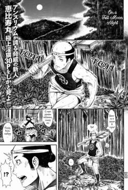 [Ebisumaru] Mangetsu no Yoru ni | On a Full Moon Night (COMIC Anthurium 023 2015-03) [Russian] [Witcher000]
