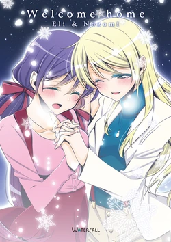 [Waterfall (Takano Saku)] Welcome home (Love Live!) [Digital]