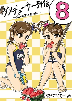 [Usausalocomotion (Matsui Alice)] Chou Urekko da Medusa Retsuden 8 (THE iDOLM@STER) [Digital]