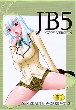 (SC35) [SEMEDAIN G (Mizutani Mint, Mokkouyou Bond)] SEMEDAIN G WORKS vol. 31 - JB5 COPY VERSION (Various)