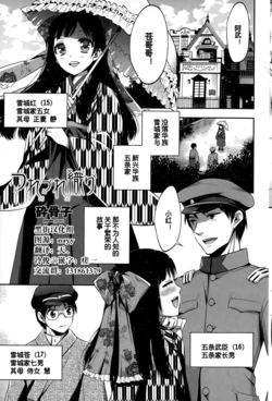 [Psycocko] Tsurezure Ori (COMIC Penguin Club 2015-02) [Chinese] [黑街汉化组]