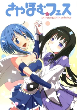 [/dev/null (Ace Rocket)] SayaHomu ★ Fes - SAYAHOMUSAYA anthology (Puella Magi Madoka Magica) [English] [Cleversuxs] [Incomplete]