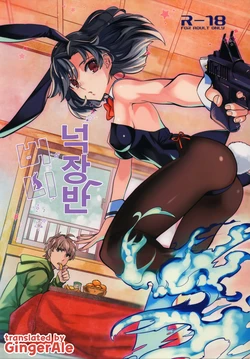 (COMITIA107) [goo-paaa (Ocha)] Yojo-han Bunny [Korean] [GingerAle]