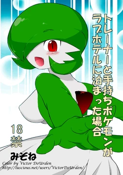 [Mizone] Trainer to Temochi Pokemon ga Love Hotel ni Tomatta Baai (Pokémon) [Spanish] [Otakurinos FanSub] [Decensored]