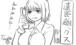 [Tonda] Enkyorix (Soushuuhen)