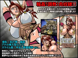 [Megrim] Rinkan! Choukyou! Niku Dorei!! (Queen's Blade)