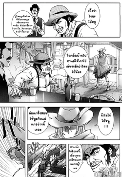 [Kon-Kit] Bust Shot Honey Ch. 1-2 [Thai ภาษาไทย] [T@NUKI] [Decensored]