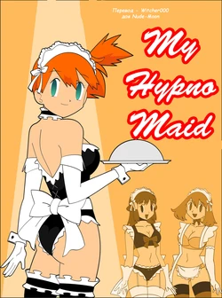 [Jimryu] My Hypno Maid (Pokemon) (russian)
