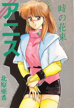 (C35) [Secret Society M (Kitahara Aki)] ANICE - Toki no Hanataba (Sonic Soldier Borgman)