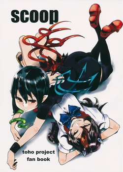 (Dai 129 Ki BunBun. Maru Shinbun Tomo no Kai) [Senbei-ya (Okoge Senbei)] scoop (Touhou Project) (spanish)