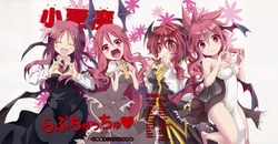 (Reitaisai 11) [Entgegen (Various)] Koakuma Love Chu Chu (Touhou Project)