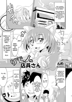 [TOVIC (Nme)] Kemono no Tenin-san | Animal Clerk (Comic Kemostore 2) [Spanish] [Infernal Kaiser no Fansub] [Digital]