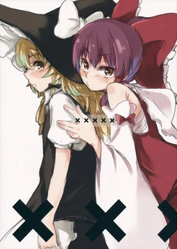 (Reitaisai 11) [Beta Carotene (Ikki)] XXXXX (Touhou Project) [Chinese] [灌滿蕾米整個胃袋的滾燙紅茶漢化蛆]