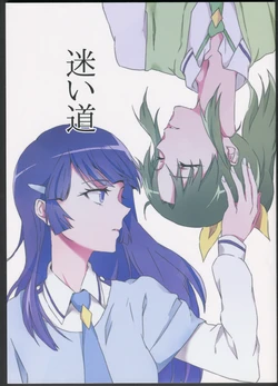 (Rainbow Flavor 7) [Kiigomucchi (Negom)] Mayoi Michi (Smile Precure!)