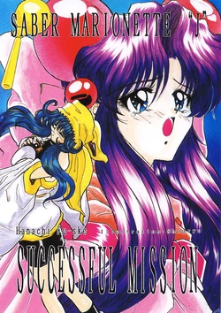 [Dark Zone (Shouryuu, Hanachi Fuusuke)] Saber Marionette J Successful Mission (Saber Marionette J) [Digital]