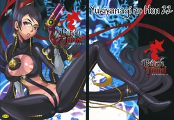 (C77) [SHALLOT COCO (Yukiyanagi)] Yukiyanagi no Hon 22 Bitch Time! (Bayonetta​) [Russian] [Witcher000]