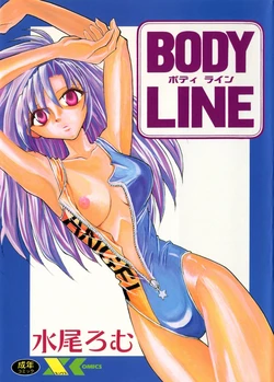 [Minoh Rom] BODY LINE