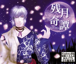 [E.D.E.N.] Zangetsu Kitan