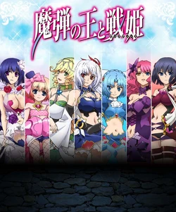 Madan no Ou to Vanadis Card Selection