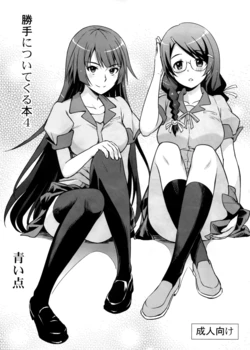 (C84) [Aoiten (Aoten)] Katte ni Tsuite Kuru Hon 4 (Bakemonogatari)