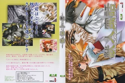 [Atelier Juno] Juujin Guuwa