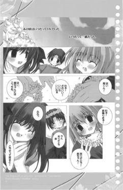 Shuffle! Really? Really! Bundled Stories(RAW)