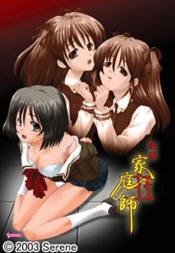 [Serene] Ryoujoku Katei Kyoushi