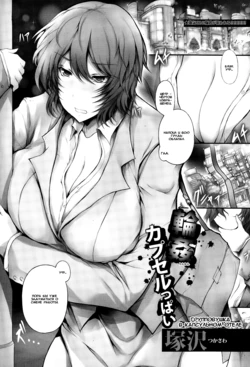 [Tsukasawa] Rinkan Capsuleppai (ANGEL Club 2015-01) [Russian] {Okeo}