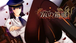 [Camellia+] M no Hakoniwa