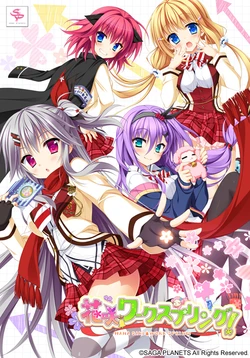 [Saga Planets] Hanasaki Work Spring!