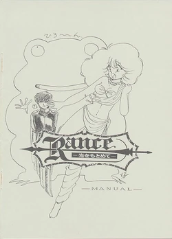 [AliceSoft] Rance - Hikari o Motomete - Manual