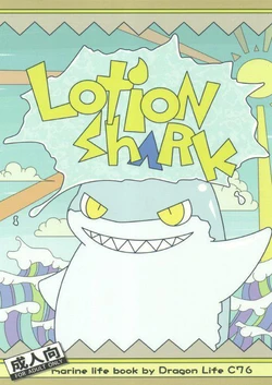 (C76) [Dragon Life (Various)] LotioN ShARk