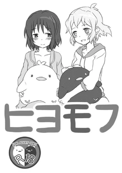 [Juuman Sekimochi (Sasa)] Hiyomofu (Senki Zesshou Symphogear) [Digital]