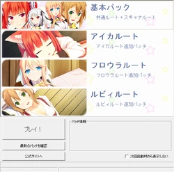 [Rosebleu] Valkyrie Runabout! + Tsuika Patch