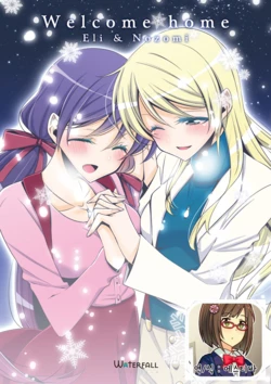 (Anata to Love Live! 4) [Waterfall (Takano Saku)] Welcome home (Love Live!) [Korean]