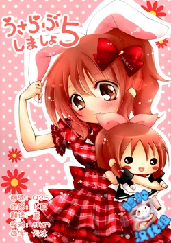 (CT25) [Unyutto ☆ Studio Down (Tenma Miu)] Usarabu Shimasho 5 (THE IDOLM@STER CINDERELLA GIRLS) [Chinese] [脸肿汉化组]