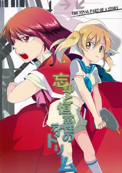 (Reitaisai 10) [MEMENT MORI (14)] Boukyaku to Koujousei no Daydream THE FINAL PART OF A STORY (Touhou Project)