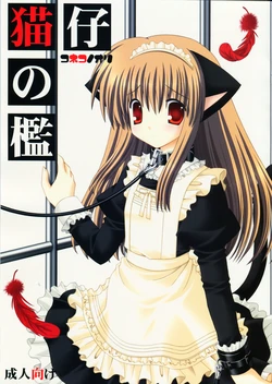 (C74) [Neko Kinryouku (NekoNeko)] Koneko no Ori