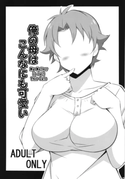 [Mattari House (Aitsu)] Ore no Haha wa Konna Nimo Kawaii! | My Mother's Just This Cute (Ore no Imouto ga Konna ni Kawaii Wake ga Nai) [English] [Defaced]