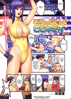 [Saigado] Sorya-nai yo Hibiki-san | That’s Not Like Hibiki-san (COMIC Purumelo 2008-05) [Indonesian] [kdrt]