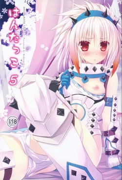 (C83) [Ryuknigthia (Kiduki Erika)] Hantakko 5 (Monster Hunter)