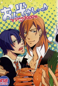 [RRO (Ruratto, Iko)] Onzoushi Maji ERO 1000% (Uta no Prince-sama)