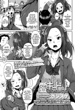 [Ponsuke] Ai no Cupid | Affection Cupid (Comic KOH Vol.3) [Russian] [﻿Nightwarden13]